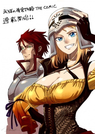 武姫の後宮物語 THE COMIC Raw Free